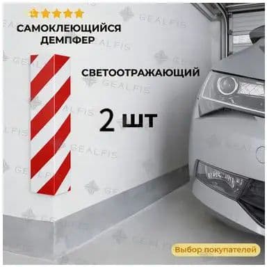 Демпфер автомобильный, 2 шт.