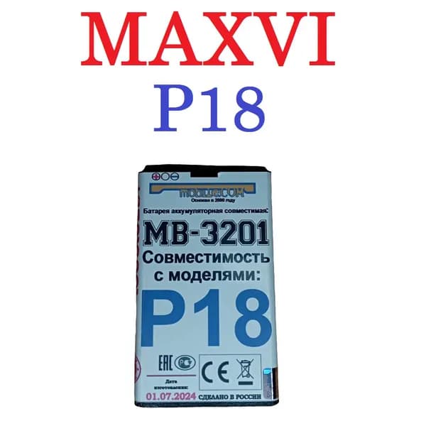 Мобильный телефон -Аккумулятор MAXVI P18 (УСИЛЕННЫЙ) для MAXVI MB-3201 на 3400mAh, черно-серый, бордовый