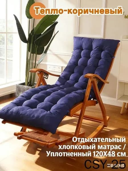 Матрас для садовой мебели 48х160 см