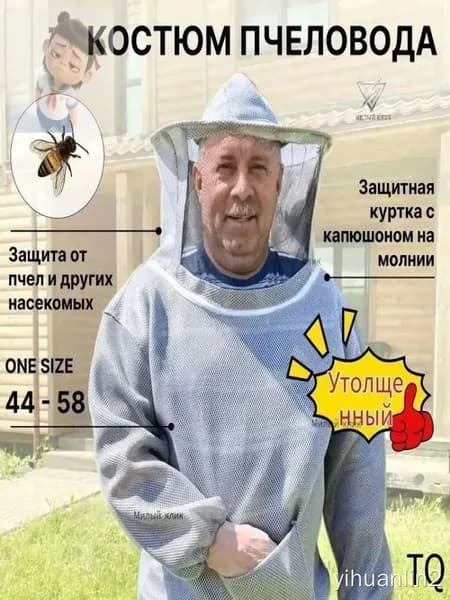 Костюм пчеловода,Полукостюм пчеловода для ухода за пчелами, ловли пчел и защиты от укусов насекомых с капюшоном
