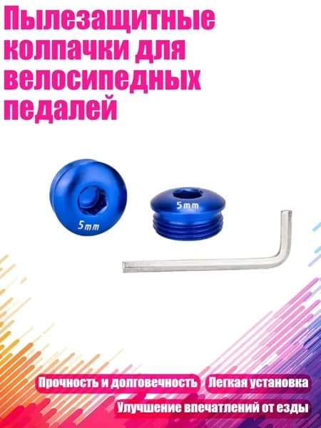 Велокосметика