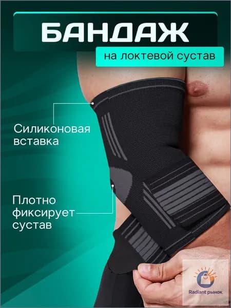 SOLUTION Налокотники хоккейные, размер: XL
