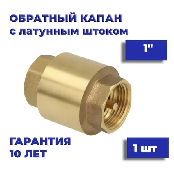 Сантехнический клапан