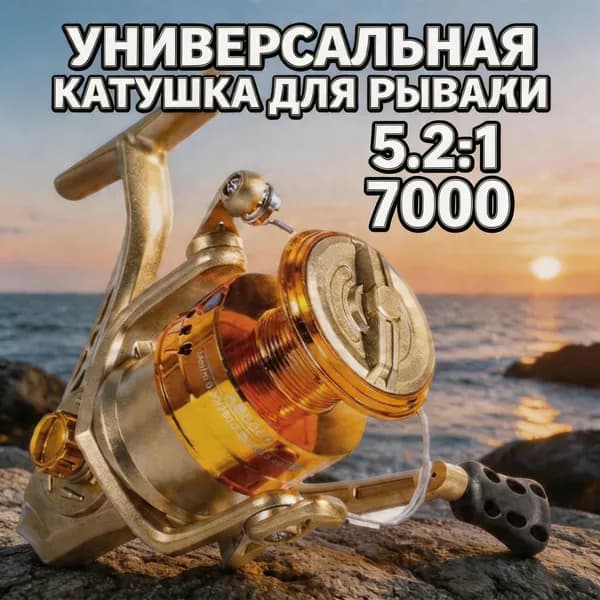 BARRACUDA Катушка