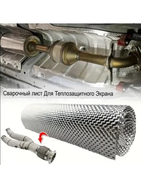 Теплоизоляция автомобильная, 0.6 м, толщина: 0.12 мм, 1 шт.
