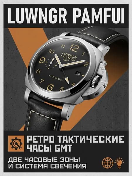 часы