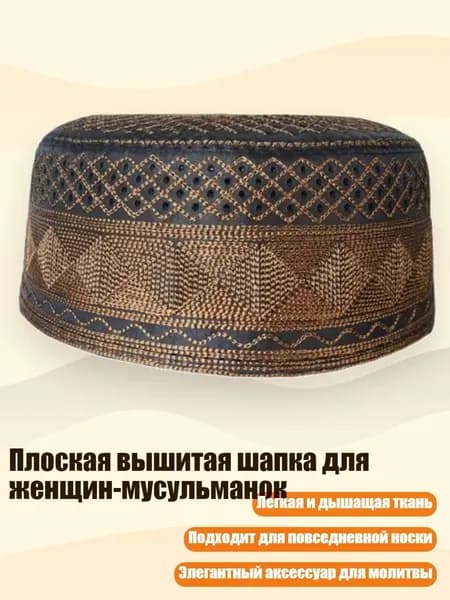 Головной убор форменный