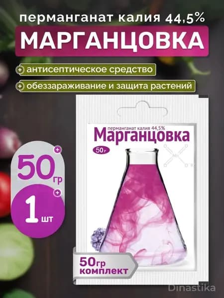 Удобрение Марганцовка перманганат калия 44,5%, 50 грамм