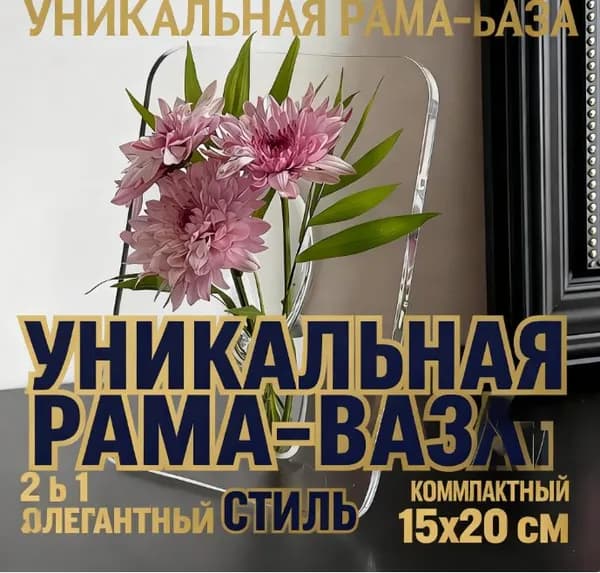 Ваза, 20 см , Пластик