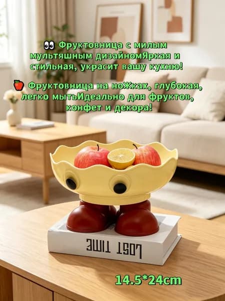 Фруктовница, 1 шт