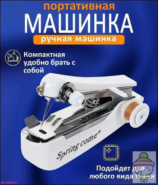 Швейная машина SKU01060