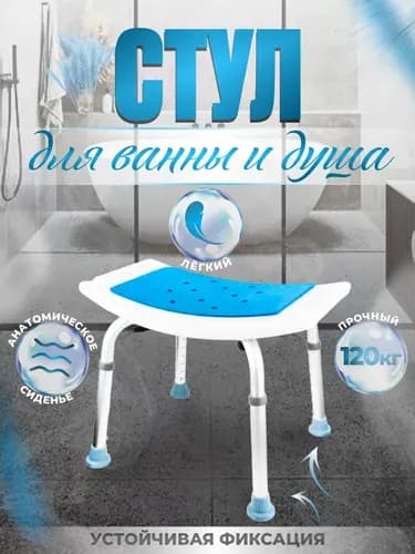 Скамья 51х30х54 см
