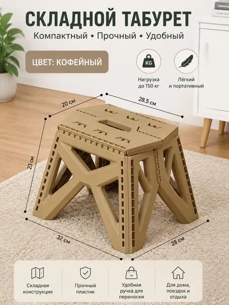 Табурет, 1 шт.