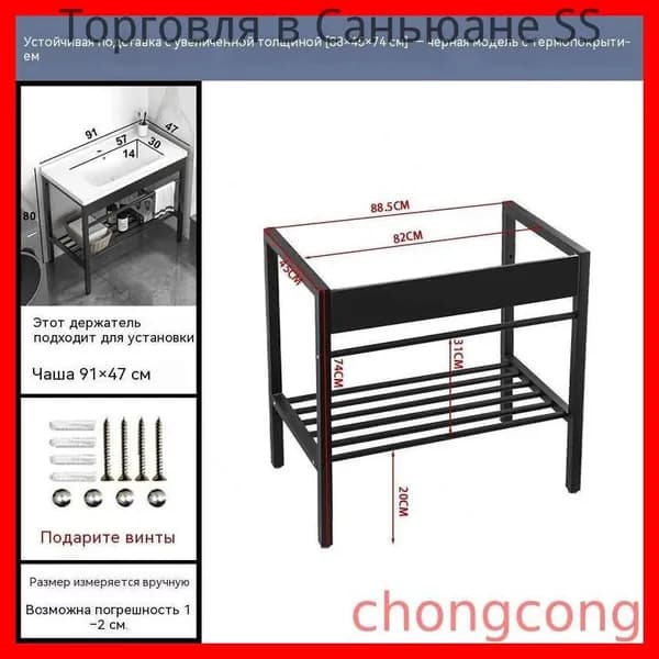 Тумба для ванной,, 88х45х74 см