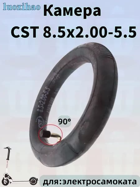 Камера CST 8.5x2.00-5.5 для электросамоката (90 ),1 ШТ.