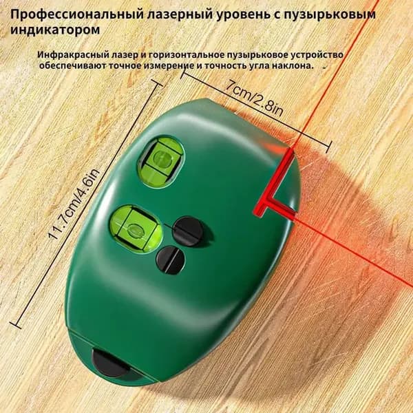 Лазерный уровень, нивелир
