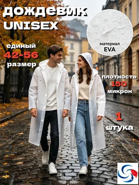 Дождевик YUXEE