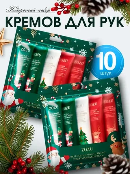 Крем для рук Новогодний Набор кремов для рук 10 шт по 30 мл