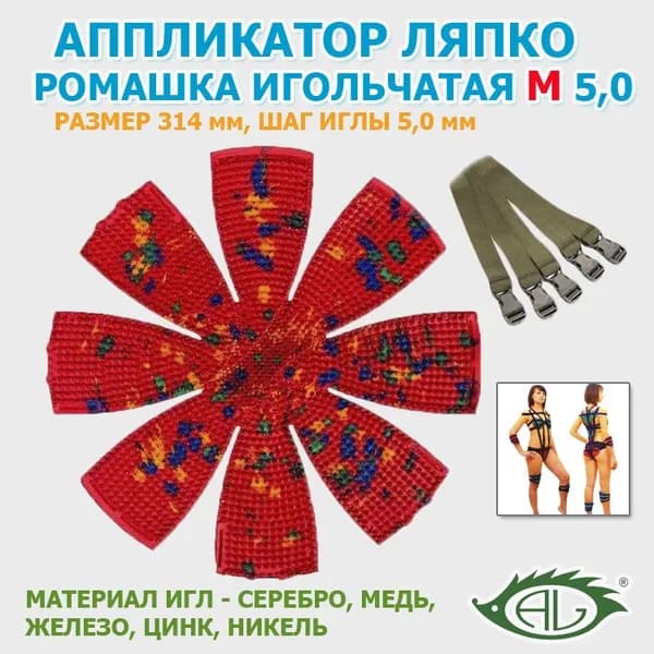 Аппликатор Ляпко Ромашка М 5,0 (размер d - 314 мм) красный