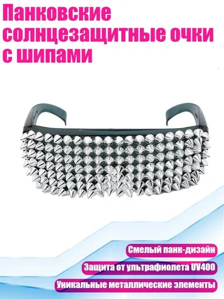 Аксессуары для спортивных масок и очков