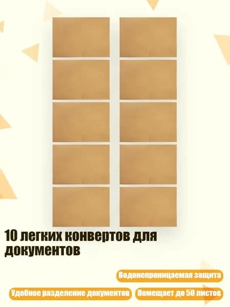 10 легких конвертов для документов