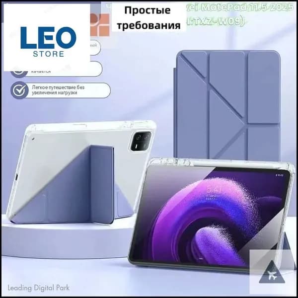Чехол для Huawei Matepad 11.5 2025 с подставкой и слотом для стилуса
