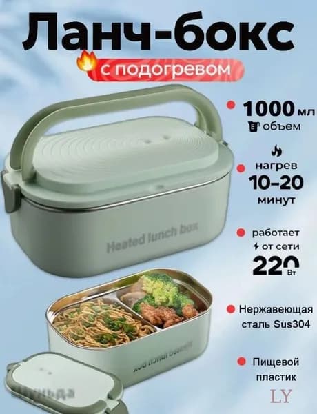Подогреватель посуды