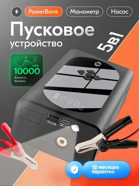Пусковое устройство с воздушным компрессором AVA-PS01