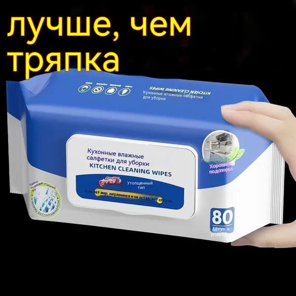 Тряпка, 1 шт