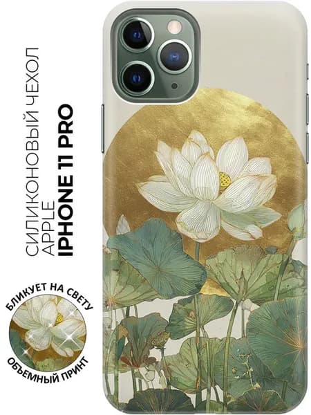 Чехол на Apple iPhone 11 Pro с цветочками