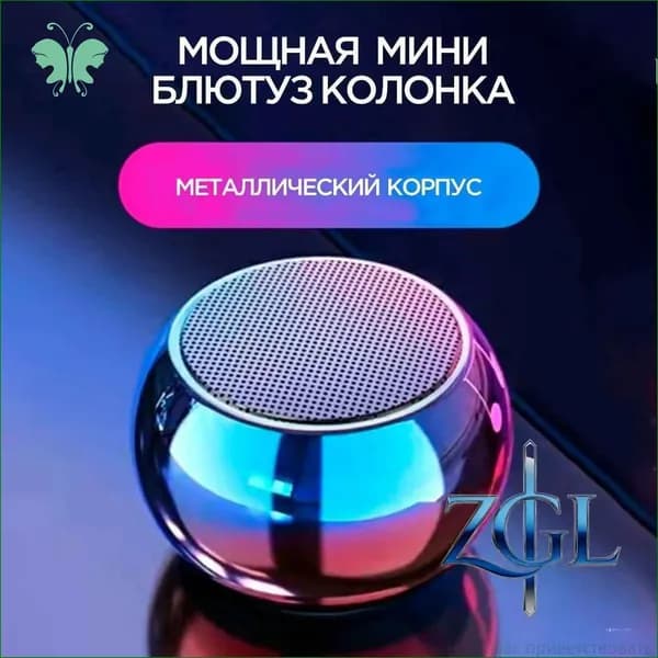 Умная колонка