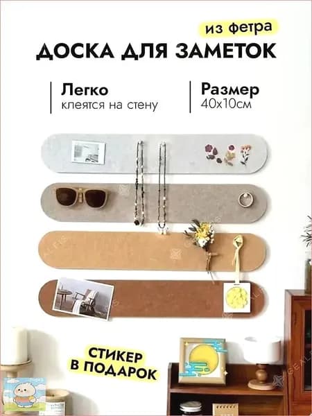 GEALFIS пробковая доска для записей мини-доска из пробки 40 10 см для дома и офиса