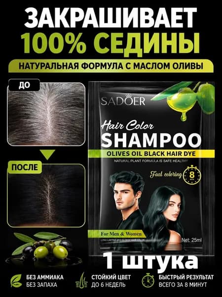 Краска для волос