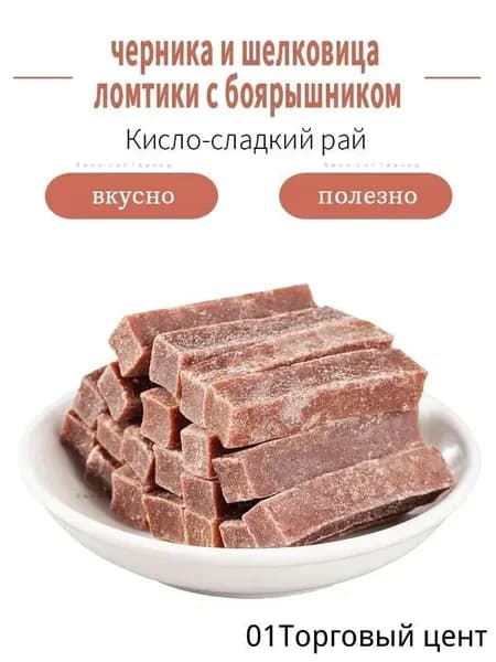 ломтики с черникой, шелковицей и боярышником популярное лакомство для отдыха и выпечкаz