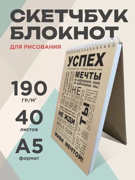 Скетчбук для рисования А5, для акварели
