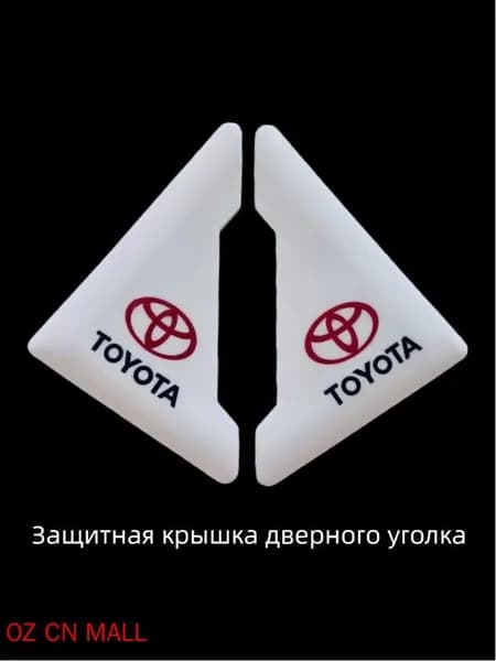 Защита внешних частей автомобиля