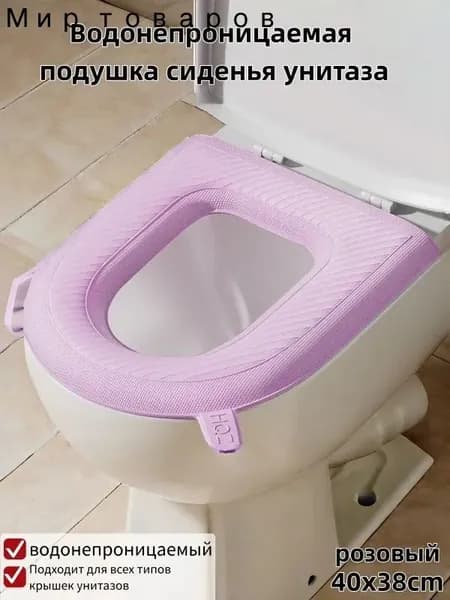 Водонепроницаемая подушка сиденья унитаза