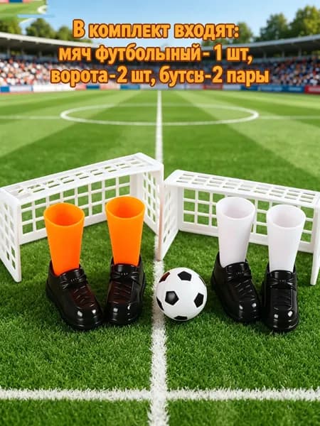 Настольный пальчиковый футбол "Дуэль" развлекательная игра для детей