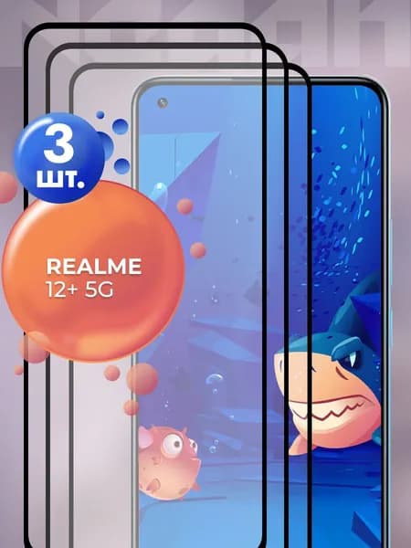 Защитное стекло для Realme 12+ 5G