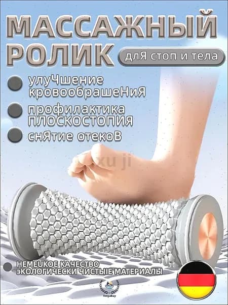 Массажер для стопы с функцией меридионального массажа , Серый