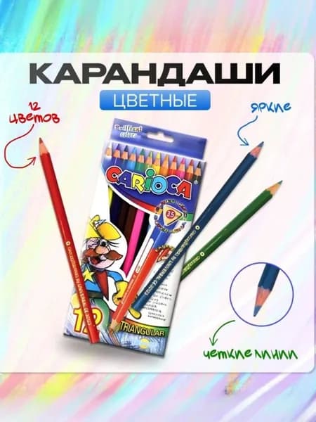 Карандаши цветные для рисования 12 цветов, мягкие, толщина грифеля 3,5 мм, набор для малышей