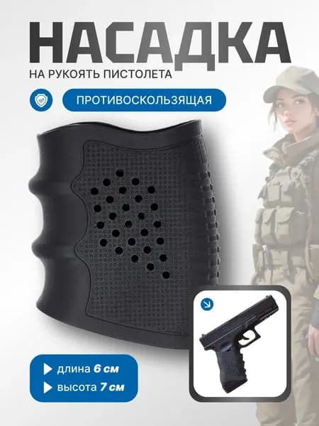 Напальчник
