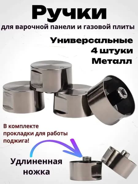 настольная плита 1414555414H_1414555414He, серый металлик