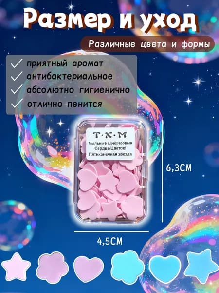 Твердое мыло