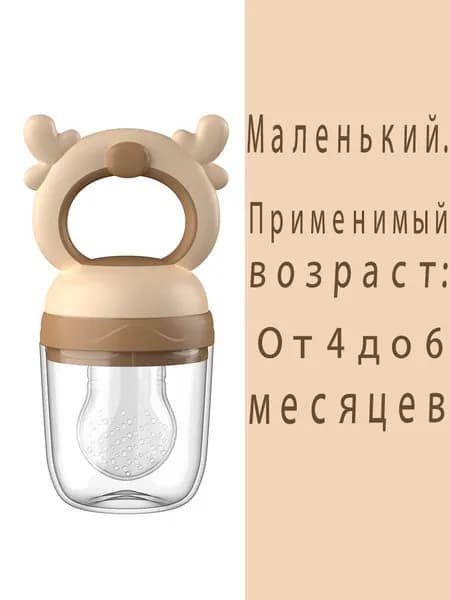 Ниблер для прикорма / соска пустышка с силиконовой сеточкой, для малышей. Длина 12 см.
