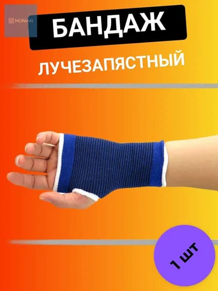 Спортивный компрессионный нарукавник, размер: Универсальный