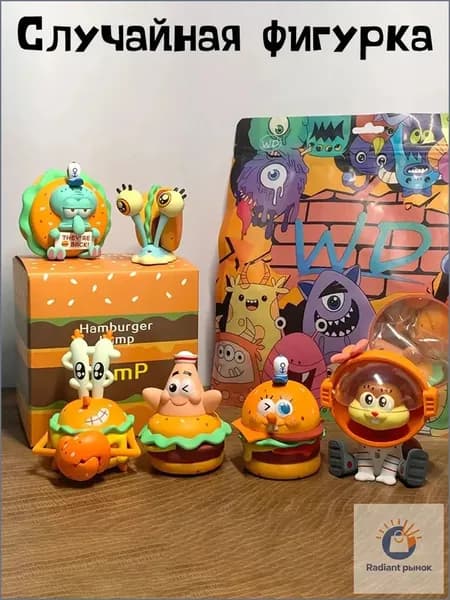 Сюрприз фигурка Sponge Bob, Спанч Боб, Губка Боб