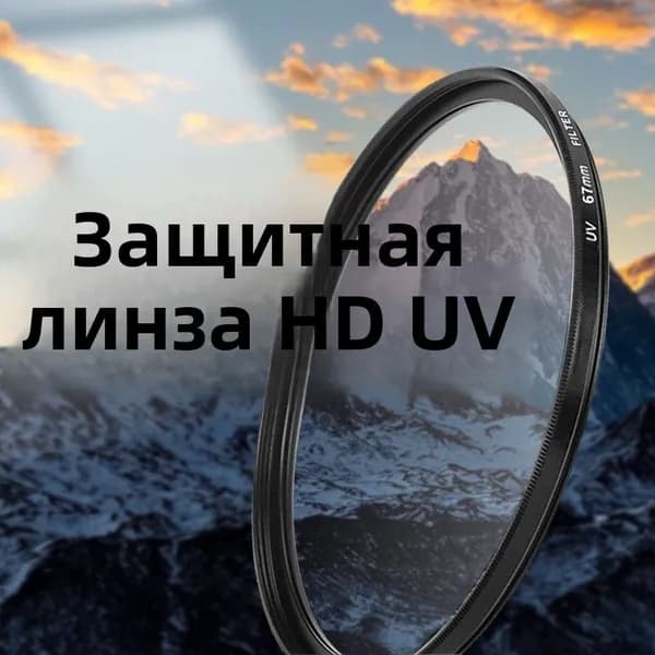 Нейтральный (ND) светофильтр 49 мм, черный