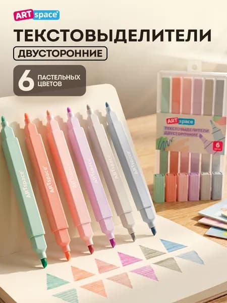 Маркер Спиртовой, толщина: 3 мм, 6 шт.для выделения текста