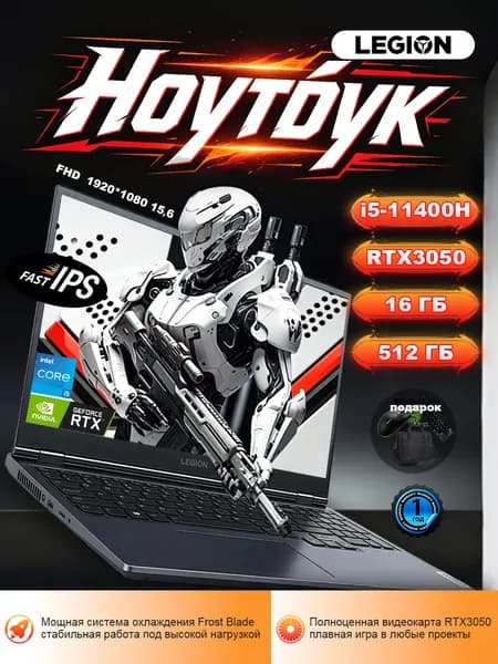 Lenovo мощный Игровой ноутбук 15.6", Intel Core i5-11400H, RAM 16 ГБ 512 ГБ, NVIDIA GeForce RTX 3050 для ноутбуков (4 Гб), Windows Pro, черно-серый, Английская раскладка